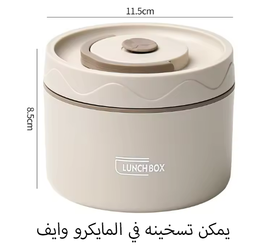 حافظة الغداء الحراري (lunch box) بثلاث طبقات