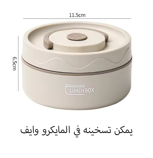 حافظة الغداء الحراري (lunch box) بثلاث طبقات